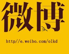 歐蘭凱盾旋轉門開微博 “微時代”帶來營銷新機遇